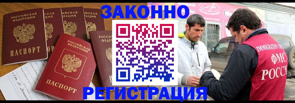 временная регистрация гарантия в Киселёвске