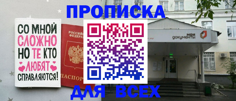 миграционный учет в Киселёвске