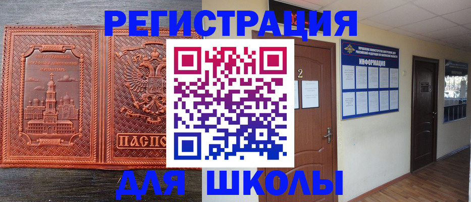 временная регистрация адрес в Киселёвске