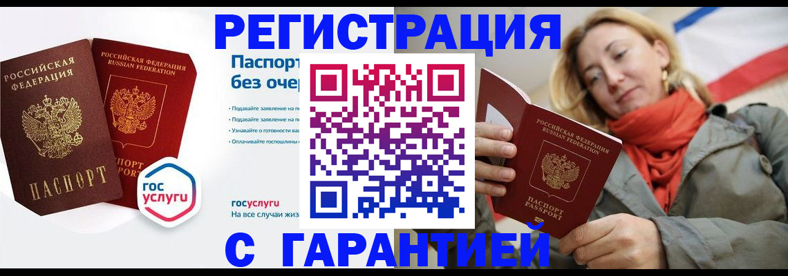 регистрация для дет. сада в Киселёвске
